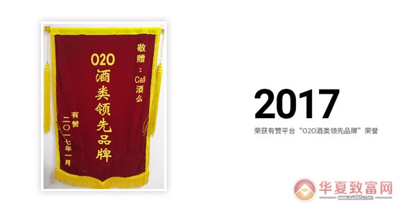 酒小二加盟